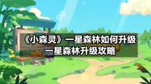 小森灵
